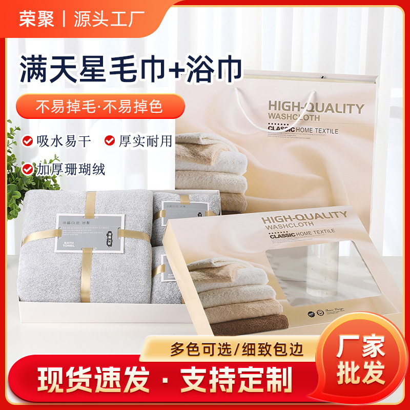 Gypsophila Bath Towel Set Thickened Soft Absorbent Coral Velvet Towel Wrap Two-Piece Set High-End Souvenir Gypsophila Bath Towel Set Thickened Soft Absorbent Coral Velvet Towel Wrap Two-Piece Set High-End Souvenir