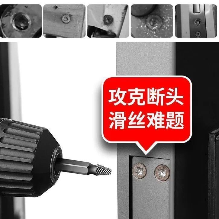 断丝取出器螺丝断头取出取断滑丝滑牙锥丝攻取丝器生锈滑丝倒丝器|undefined
