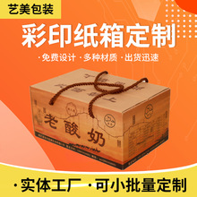 快递纸箱批发定做小打包纸箱厂家彩印定制酸奶瓦楞折叠手提礼盒