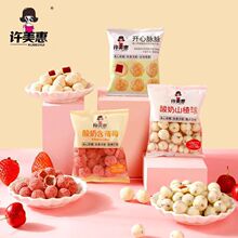 �S��������ɽ��򺬲�ݮ�A���ǹ�ɢ�QС���b���e��ʳ