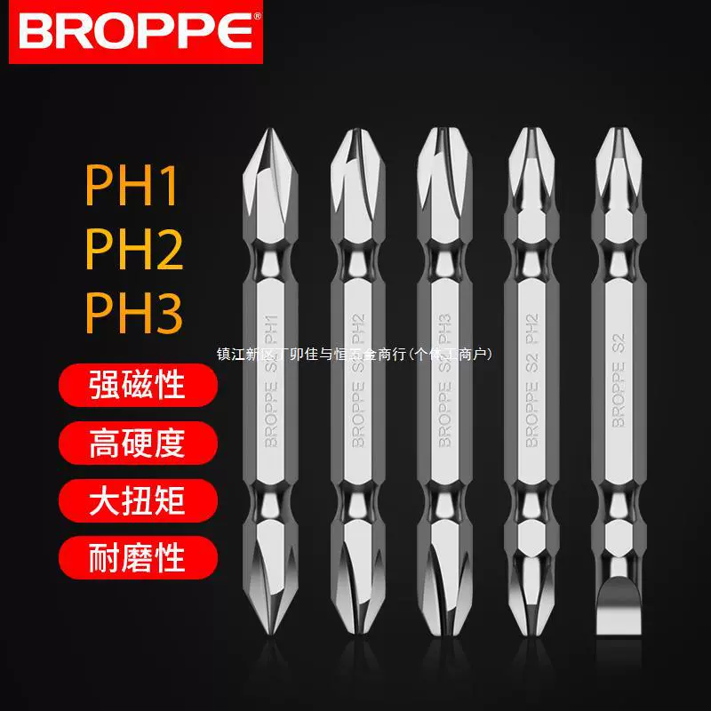 BROPPE крестообразная электрическая удлиненная отвертка с двойной головкой, магнитная PH1PH2PH3