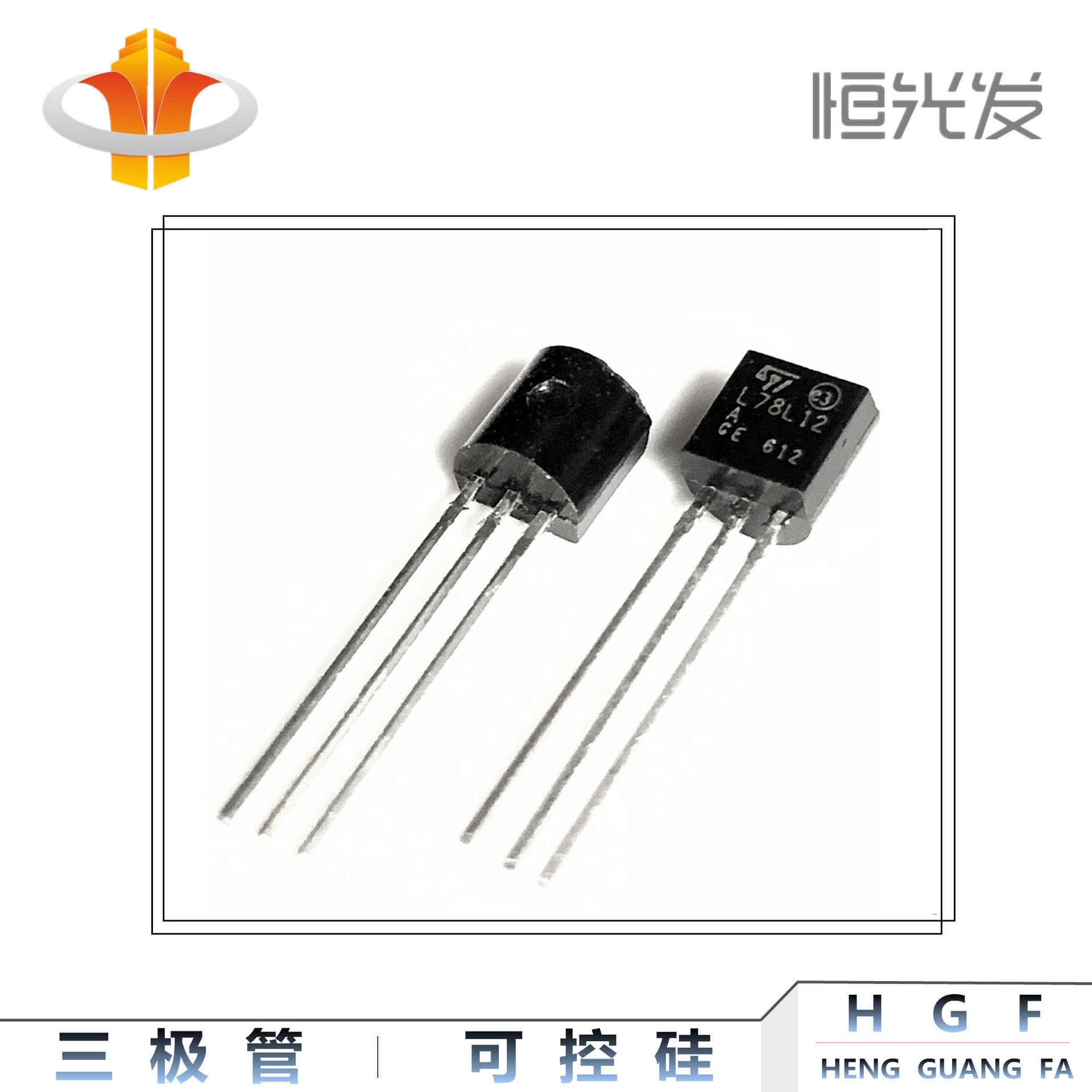 L78L12 三极管 78L12 全新 TO-92 系列 大芯片 优势现货