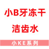 小牙白潔齒棒凍幹潔牙棒潔齒水貓咪磨牙棒寵物零食貓雞肉餅幹肉幹