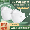 kn95 Mask white four layers Yuzui type adult 3D three-dimensional kn95 disposable Independent packing Mask wholesale