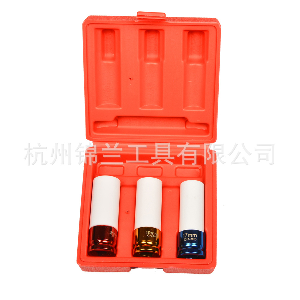 彩色套筒3件套1/2接口超薄轿车轮胎螺丝轮圈保护套筒防伤组套工具