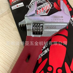 Lobster Japanese Shrimp Brand Adjustable Wrench Um36Xds Open-End Wrench Um24Xds 30Xds Um-24