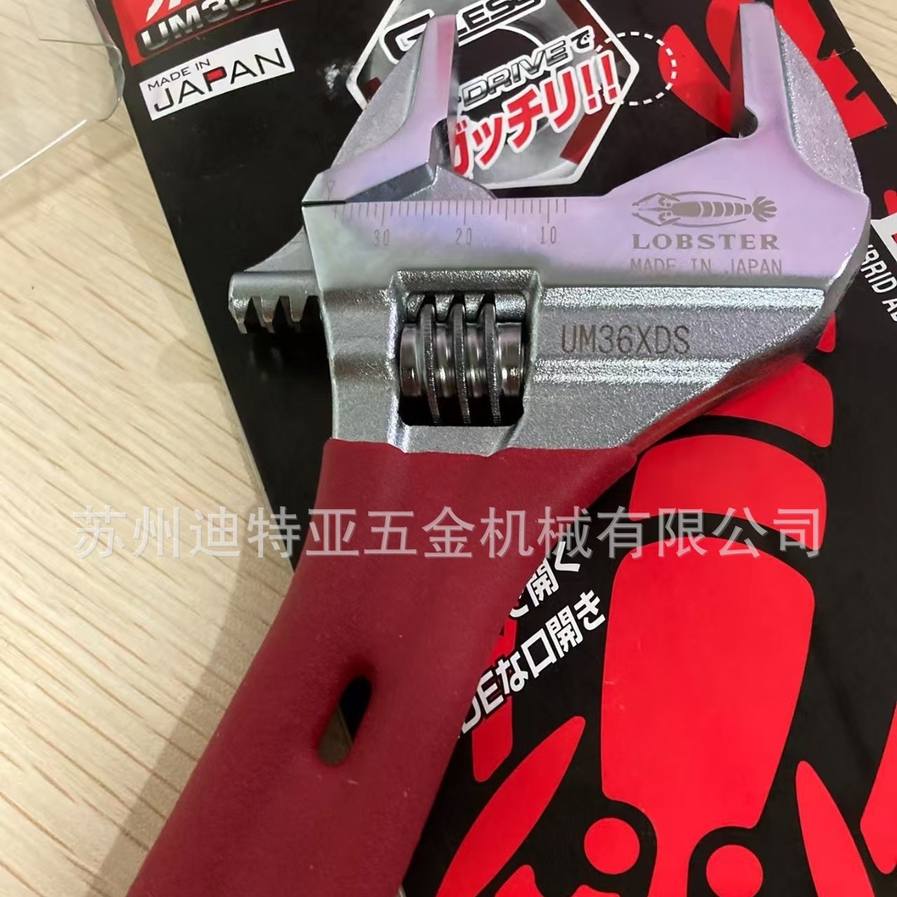LOBSTER日本虾牌活动扳手UM36XDS开口扳手UM24XDS 30XDS UM-24
