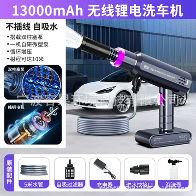 Directly from the Manufacturer, Wholesale Wireless Car Wash Machine, Lithium Battery Rechargeable Car Wash Gun, High-Pressure Water Gun, Spray Gun for Watering Flowers, Car Wash Tool (High pressure car wash water gun) - lithium-electric-water-gun-permanent-magnet-pure-copper-motor-flagship-edition