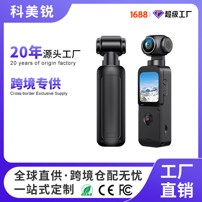 High-Definition 5K Pocket Sports Camera Vlog Handheld Digital Camera Factory Wholesale Direct Sale Portable Sports Camera