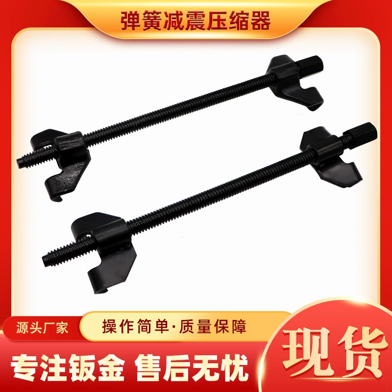 Инструмент для разборки амортизатора специальный Съемник пружины амортизатора ручная пружина сжатие разборка рулона для обслуживания автомобиля