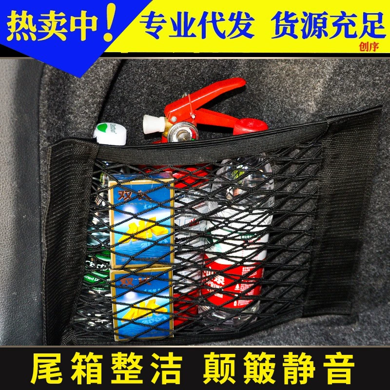 Автомобильная сетка на липучке для хранения БАГАЖНИКА АВТОМОБИЛЯ Автомобильный Огнетушитель Крепежная рамка Сетка Автомобильные принадлежности Хвост