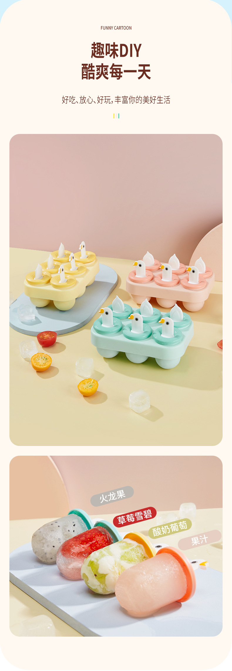 小鸭冰格1 (9).jpg