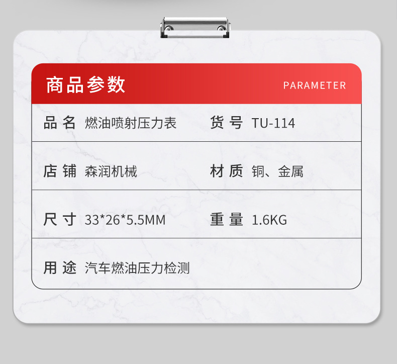 1-TU-114-燃油喷射压力表_04