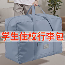 被子收纳袋搬家整理装衣物大容量学生住校旅行包行李打包棉被袋子