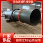工业滚动式烘干环保设备