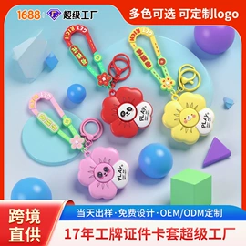证件卡、挂绳;易拉得/扣;量衣卷尺