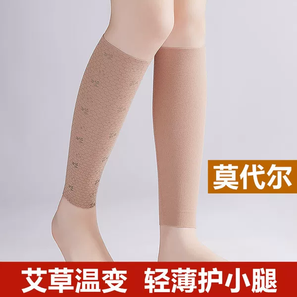 Modal calf protection wormwood temperature change warm joint men and women thin old cold leg ankle ankle cold air conditioning socks