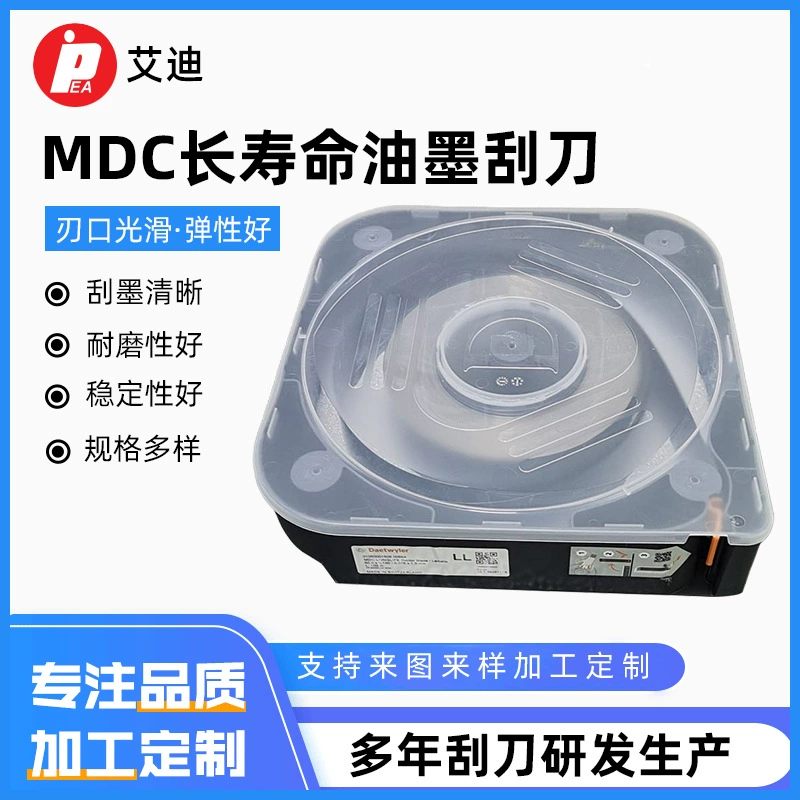 Скребок для чернил MDC Long Life