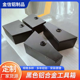 黑色铝合金工具箱加厚不生锈铁箱子五金工具多种规格工具箱批发