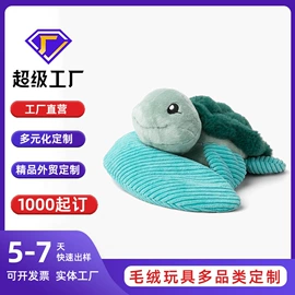毛绒玩具;狗狗玩具;纸巾盒