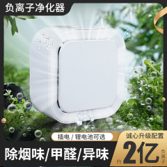 空気清浄機マイナスイオンホルムアルデヒド除去神器pm2.5家庭用寝室オフィス煙除去異臭