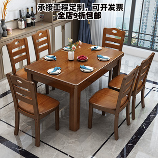 Solid Wood Dining Table Rectangular Wooden Dining Table Household Small Apartment 4 People 6 People Western Dining Table Combination
