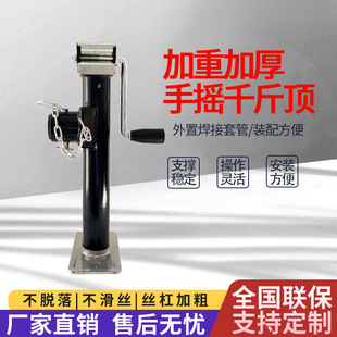Hand trailer jack hydraulic vertical towing mechanical screw lifting truck bucket bracket balance support leg 8 tons