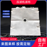 压滤机滤布1250/1500/2000涤纶针刺毡单复丝过滤布板框过滤机滤布