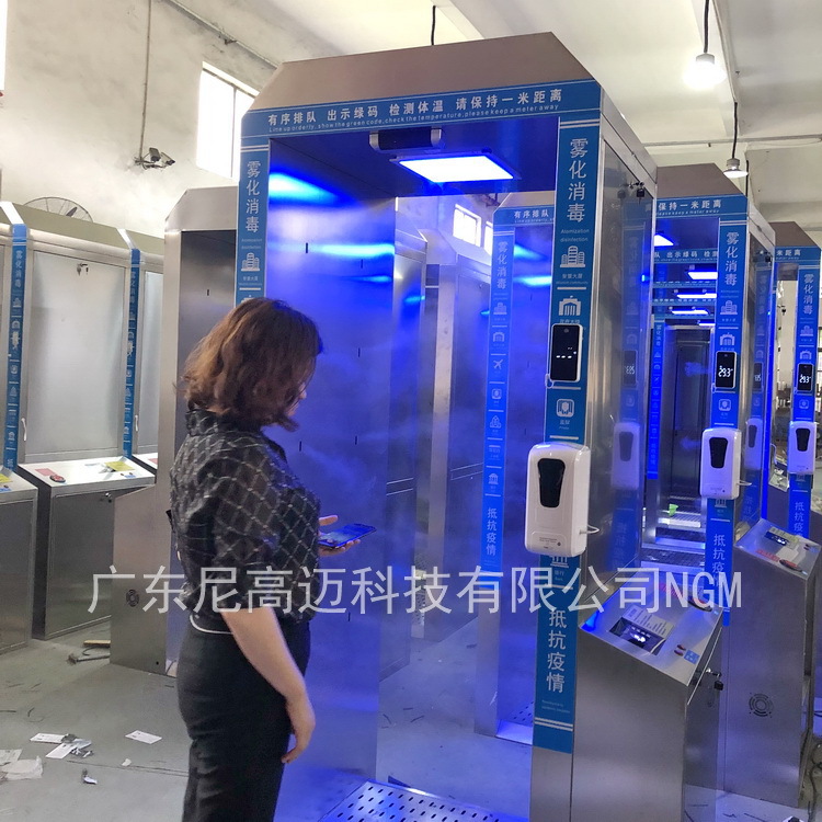 防疫智能雾化消毒门健康码人脸识别自动自动喷雾消杀一体机可调式