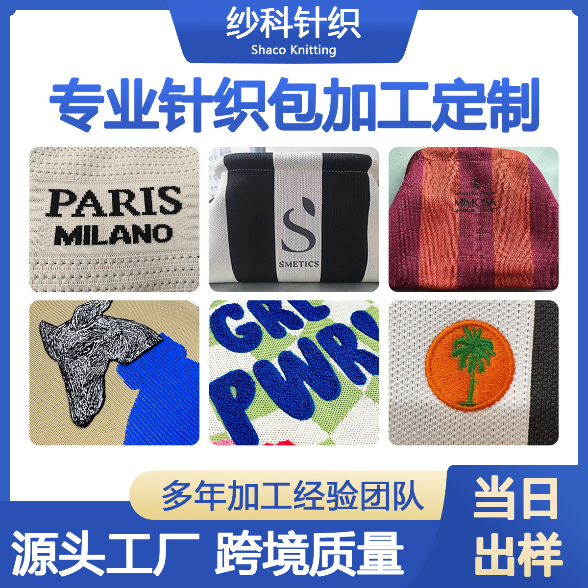 针织包定制源头工厂专业加logo飞织产品来样来图订制编织包包定做