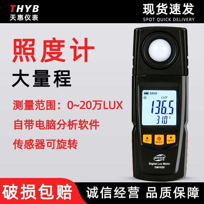 Цифровой Многофункциональный люминометр Biaozhi Люминометр Фотометрический люминометр