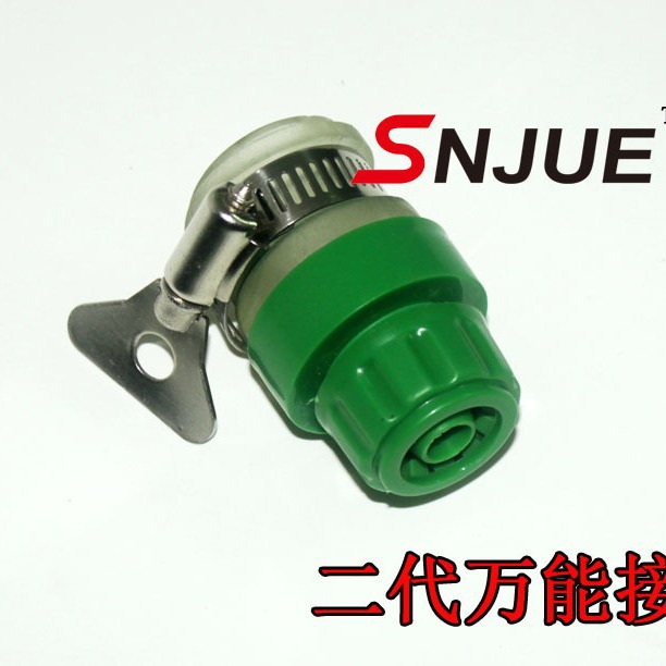 Segunda Generación de conector universal grifo conector de pistola de agua conector de tubería de agua conector de plástico giro de la mano manguera aro