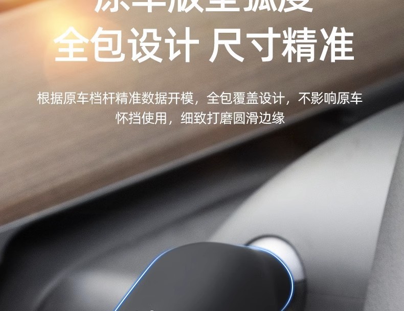Suitable for Tesla Model3/Y gear rod cover interior decoration handle decorative patch carbon fiber lever modification ya accessories