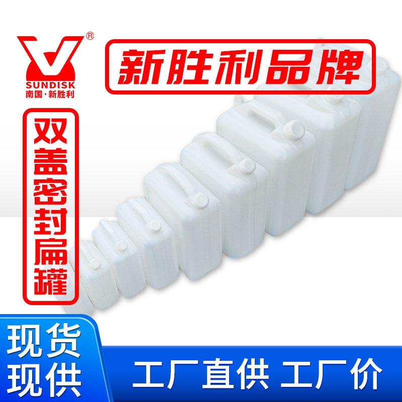 1L1.5L2L2.5L-30L多规格塑料罐食品瓶手提塑料壶带内塞HDPE食品级