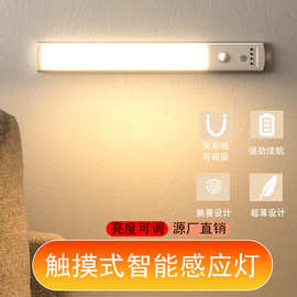 led感应灯磁吸充电台灯小夜灯氛围灯卧室橱柜灯条灯带户外照明