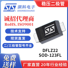 ������DFLZ22 ��ƬSOD-123������ ��ѹ��Դͷ����:STS��Ƶ���
