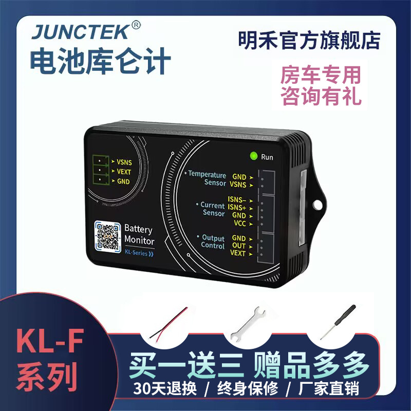 库仑计明禾KL-F蓝牙版电压电流表电动车电池电量表容量测试仪