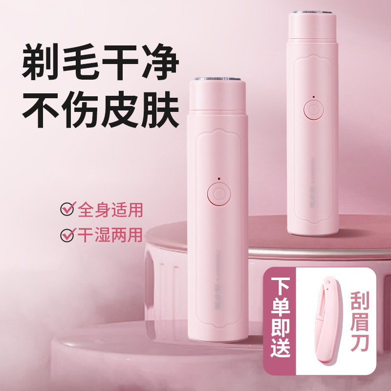 Feng Er Pu Unisex Mini Electric Shaver High-Efficiency Portable Mini Rechargeable Razor Shaving Machine