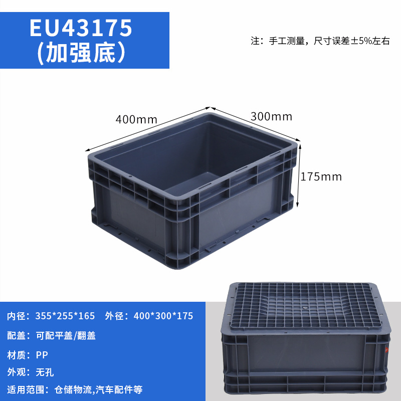 43175 물류 박스 [록 그레이] (뚜껑 없음)