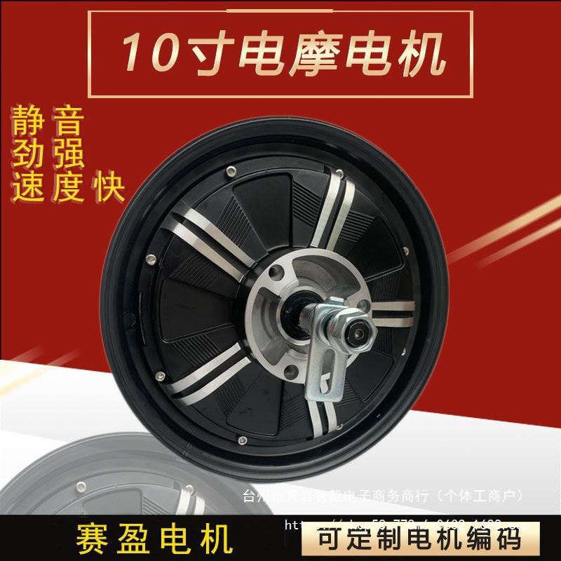 电动车电机10寸48V60V72V84V1000W1500W2000W新日爱玛配套电动机