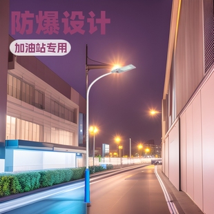 Factory Supplies Explosion-Proof Street Light Poles, Special Site Lighting Street Light Poles for Gas Stations and Chemical Plants, and Anti-May Birch Lighting