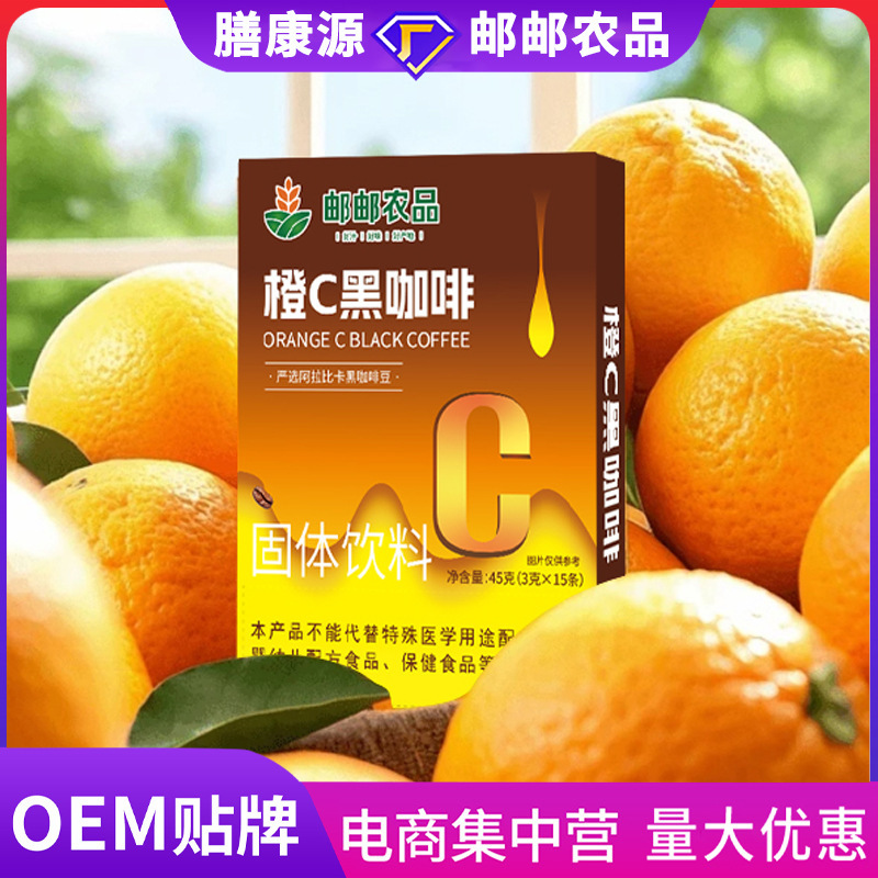 China Post Agricultural Products Orange C Black Coffee Yunnan Small Grain Coffee Freeze-Dried Coffee Instant Coffee Drip Coffee