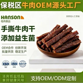 牛肉零食