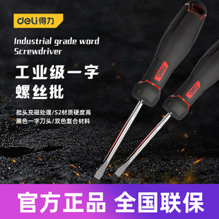 Deli S2 Flat-Head Screwdriver with Strong Magnetic Industrial-Grade High-Strength Screwdriver Dl3444