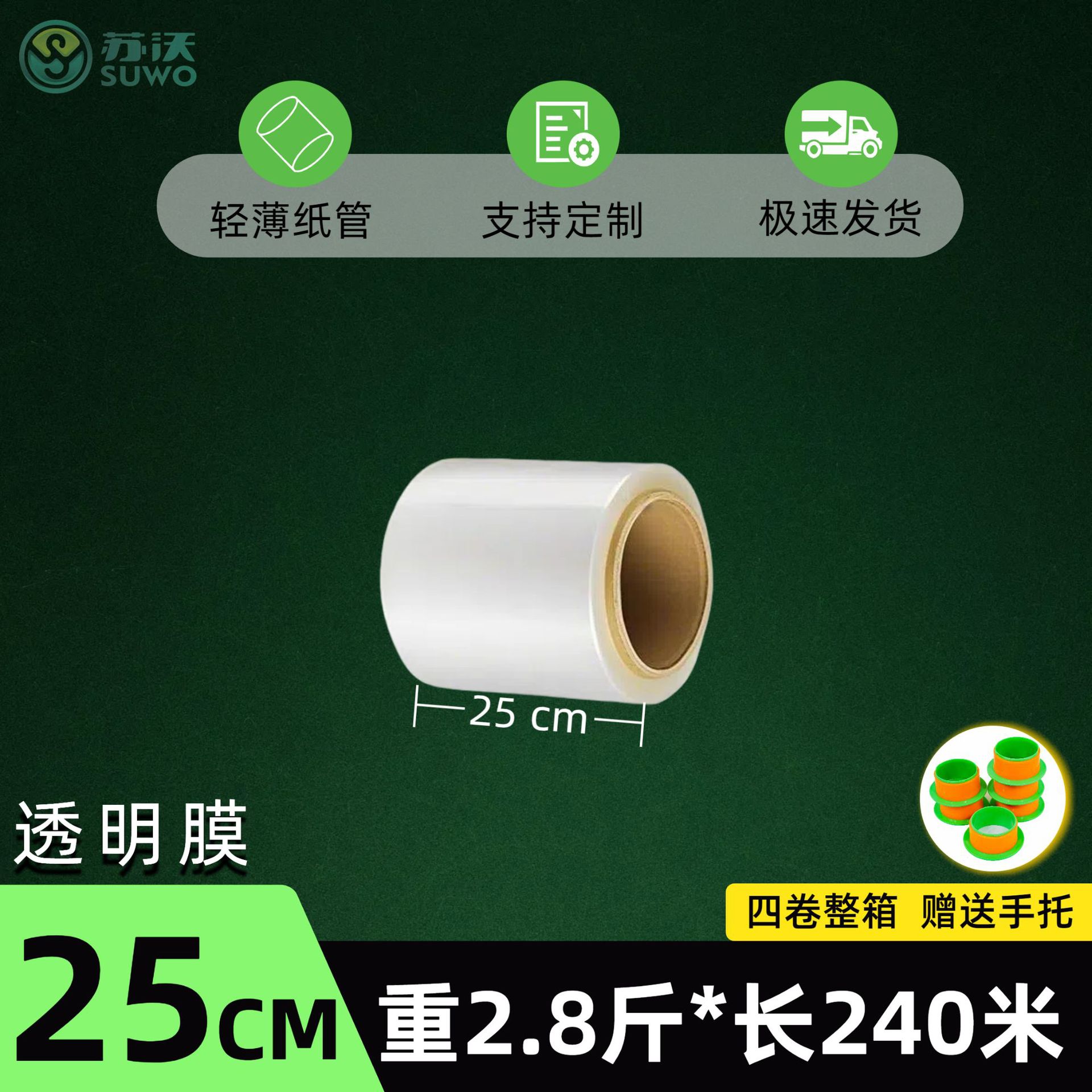 Venta directa de fábrica Película estirable Empaquetado Película de embalaje especial Película estirada PE Película industrial Película de plástico móvil Película circundante