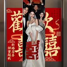 喜字贴结婚电梯门贴婚礼装饰布置墙贴喜事海报告示贴囍字专用贴纸