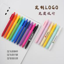 糖果色广告笔定制LOGO按动中性笔企业宣传礼品笔签字笔定做可印字