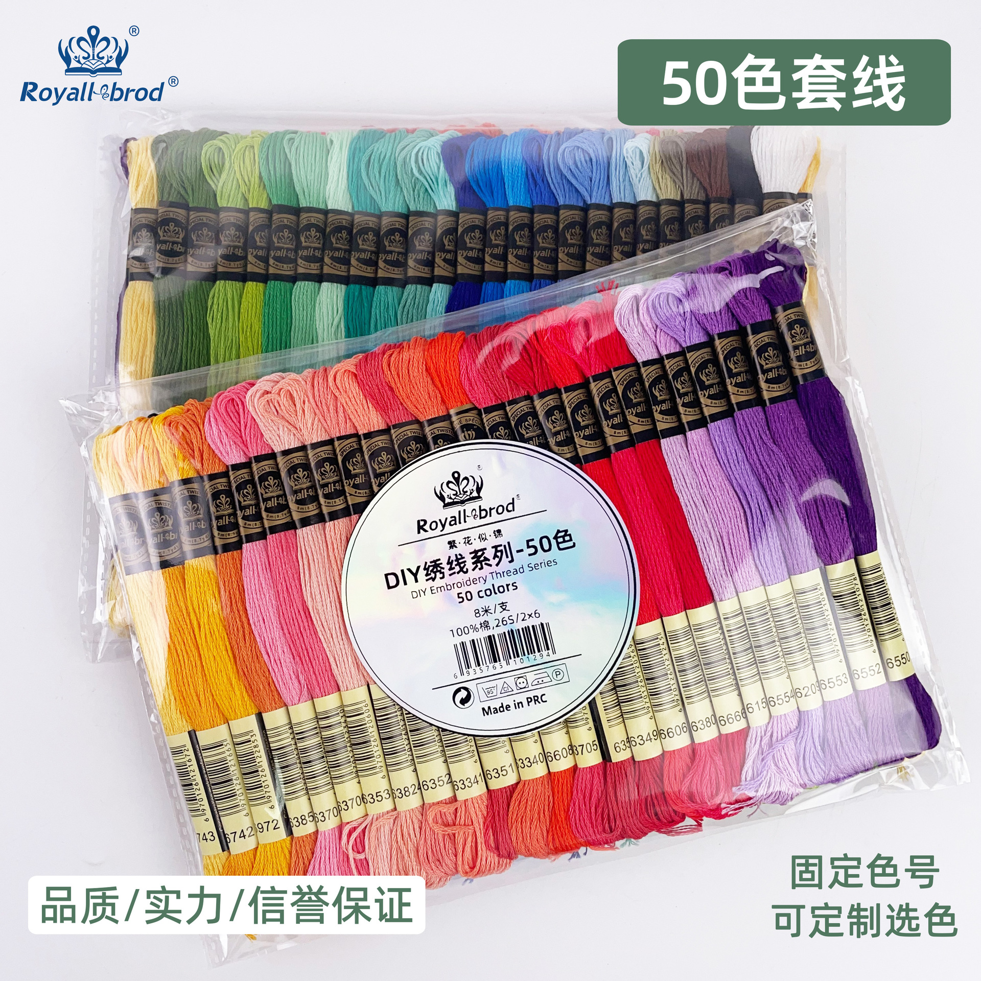 공장 도매 50 색 이집트면 자수 실 순수한면 R 크로스 스티치 실 25 번 수제 자수 실 DIY 면사