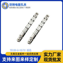 合辉达文具TR130-6-15/15O型6孔夹A7笔记本防锈金属活页夹装订夹