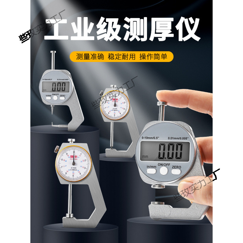 游标卡尺高精度圆表带数显表盘测珍珠壁厚钢管厚度家用小千分尺
